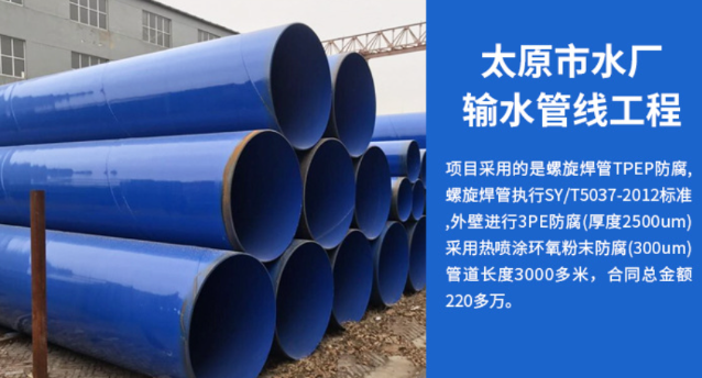 惠农太原市输水管厂工程