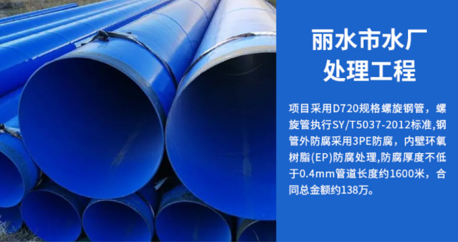惠农丽水水处理管道工程